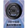 儿童D正反款-D01-03/05/D款中底座/侧底座图片