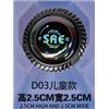 儿童D正反款-D01-03/05/D款中底座/侧底座图片