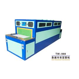 TW-988 急速冷冻定型机