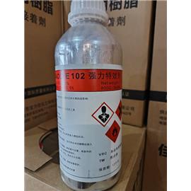 特殊助剂-E102